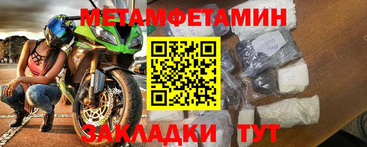 Новозыбков  АМФЕТАМИН  Вход с VPN  АМФ 97% 