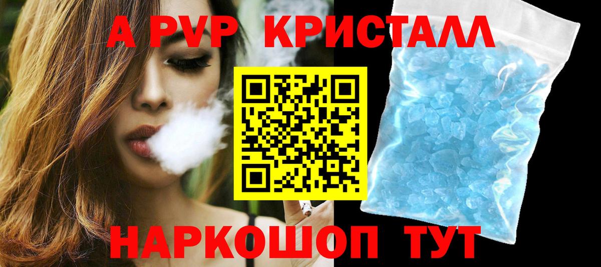 A-PVP мука Новозыбков