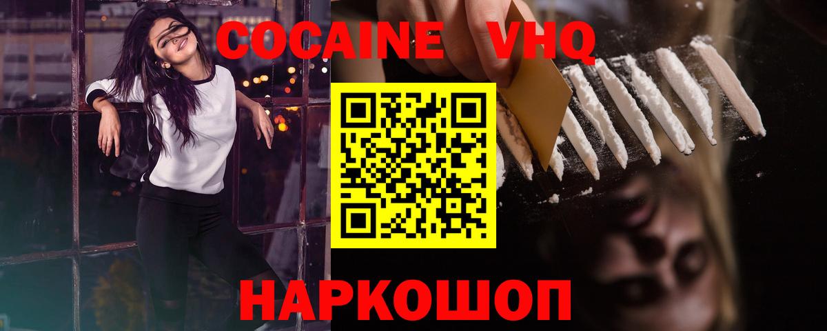 Новозыбков  Кокаин Перу  Вход с VPN 