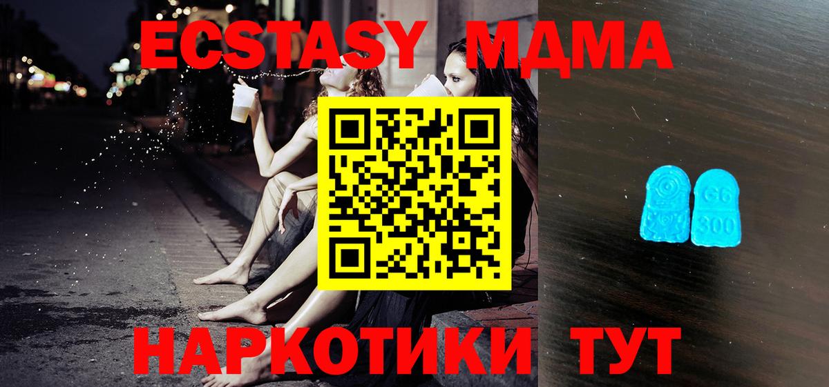 ЭКСТАЗИ  ЭКСТАЗИ ешки  Вход с VPN  Новозыбков 