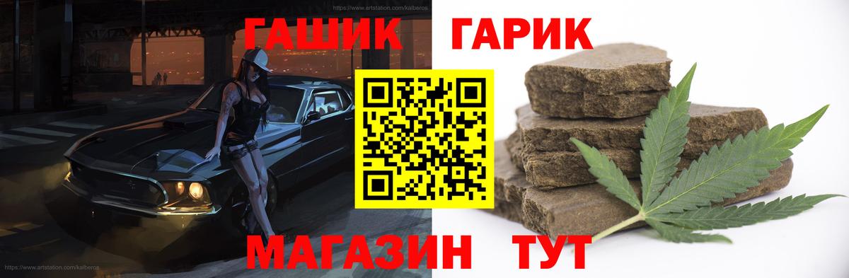 Новозыбков  ГАШ hashish  ГАШ Cannabis  ГАШИШ  Вход с VPN 