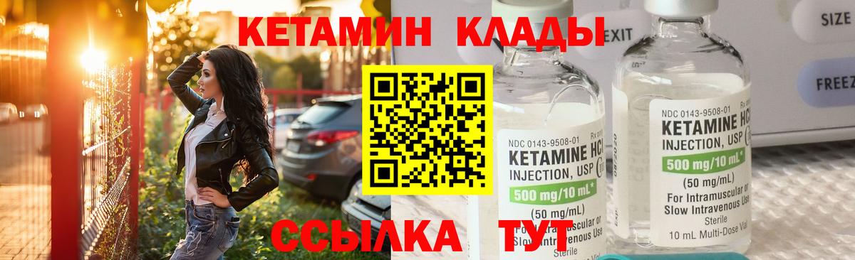 darknet формула  КЕТАМИН ketamine  Вход с VPN  Новозыбков  КЕТАМИН ketamine  МЕГА ссылка 