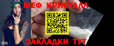меф Будённовск