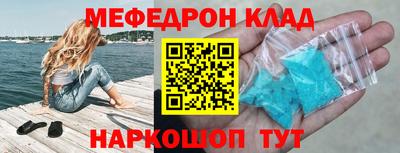 меф Будённовск