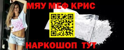 меф Будённовск
