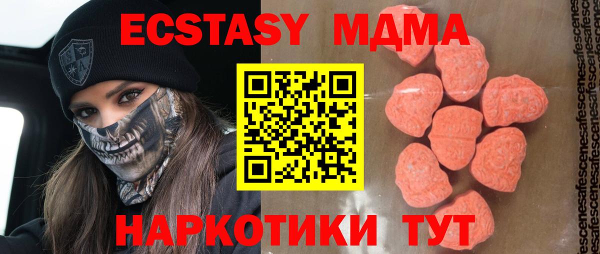 MDMA crystal Новозыбков