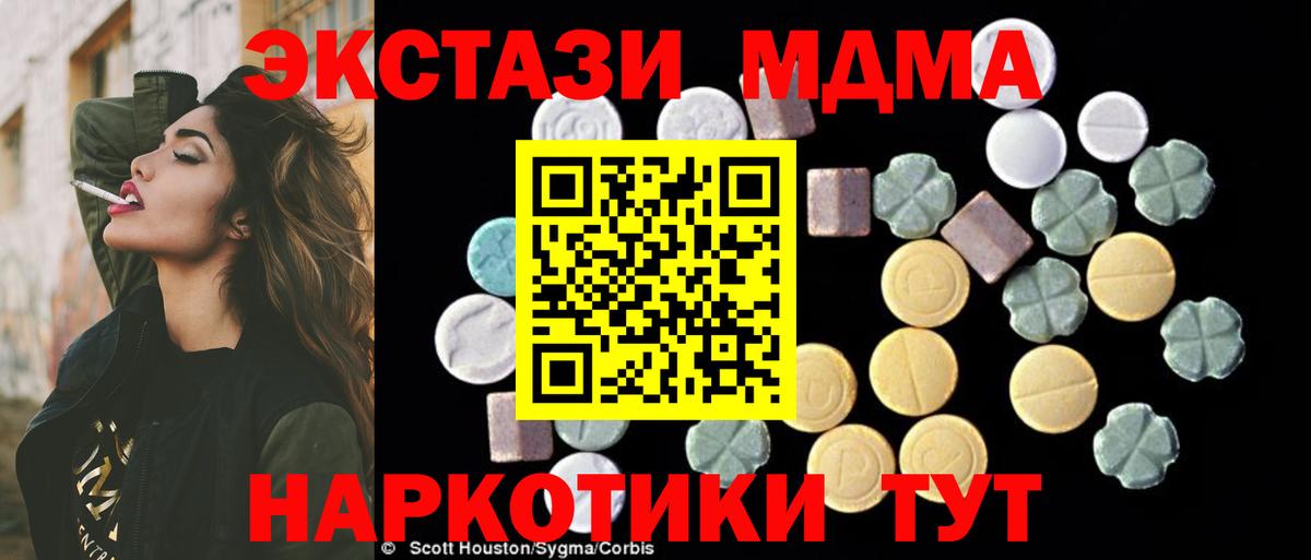 Новозыбков  MDMA Molly  MDMA Molly  Вход с VPN 