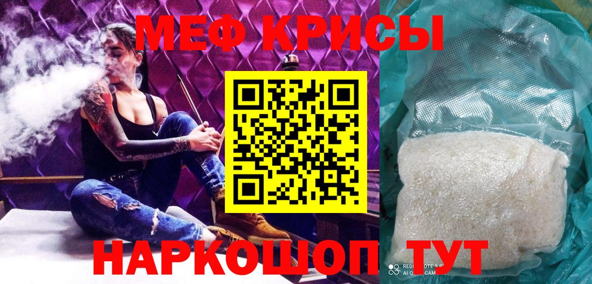 Мефедрон Новозыбков