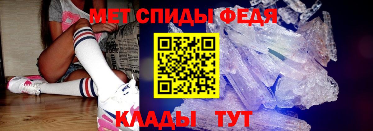 Метамфетамин витя Новозыбков