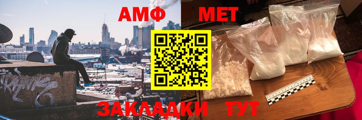 Новозыбков  МЕТАМФЕТАМИН винт  Вход с VPN 