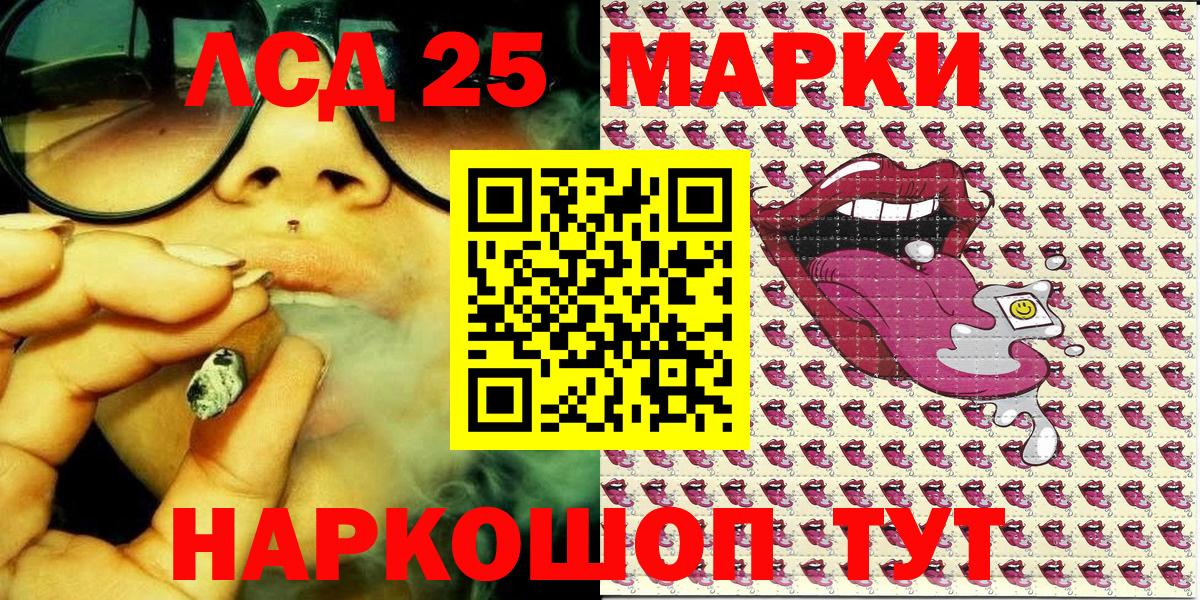 Марки 25I-NBOMe 1500мкг  Вход с VPN  Новозыбков 